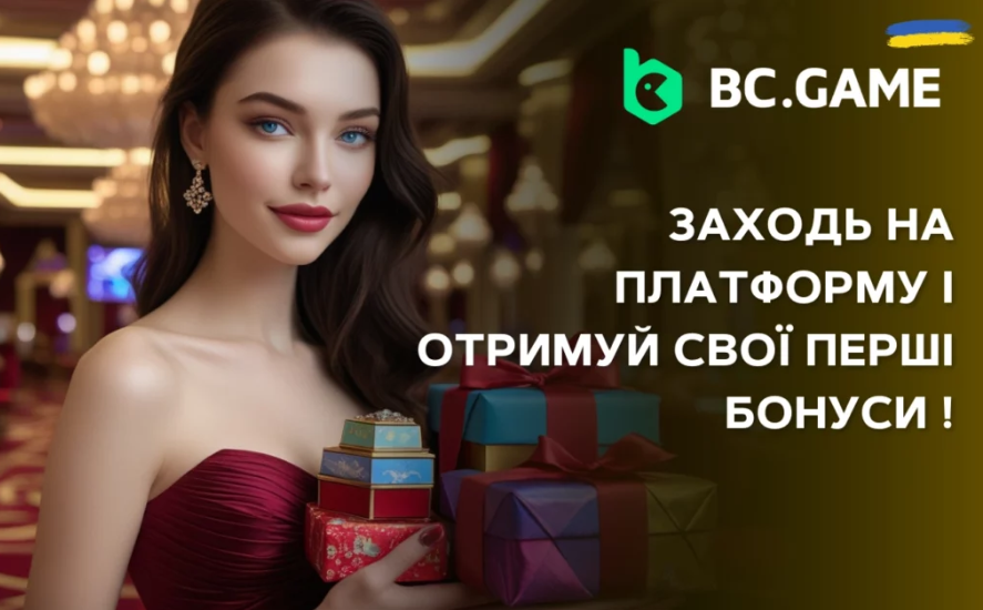 BC Game Mirror - Дзеркало для доступу до популярного онлайн казино