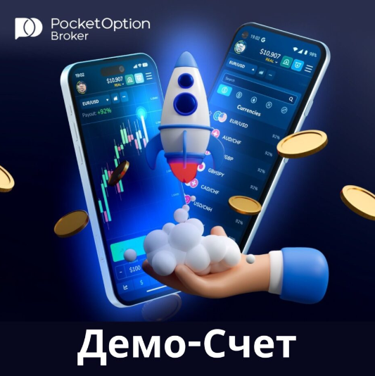 The Ultimate Guide to Pocket Option Trader 16