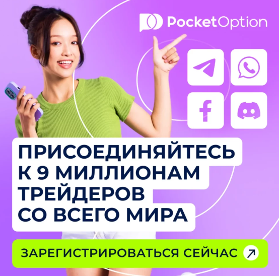 Всё о процессе Pocket Option KYC