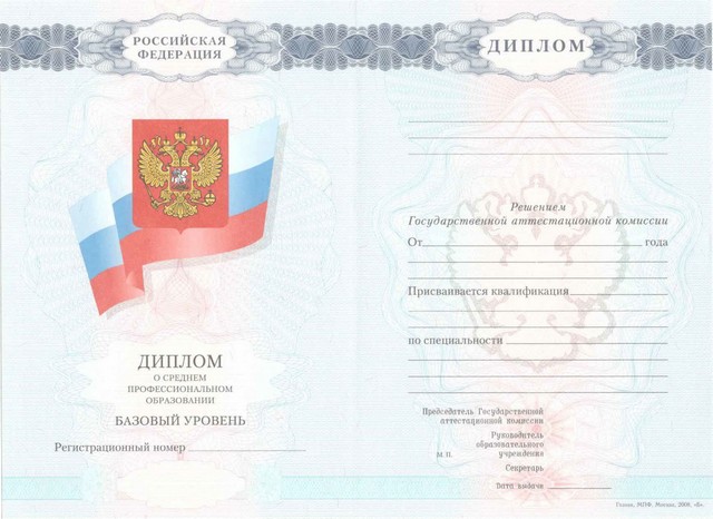 Где купить диплом вуза все, что нужно знать Где купить диплом вуза все, что нужно знать