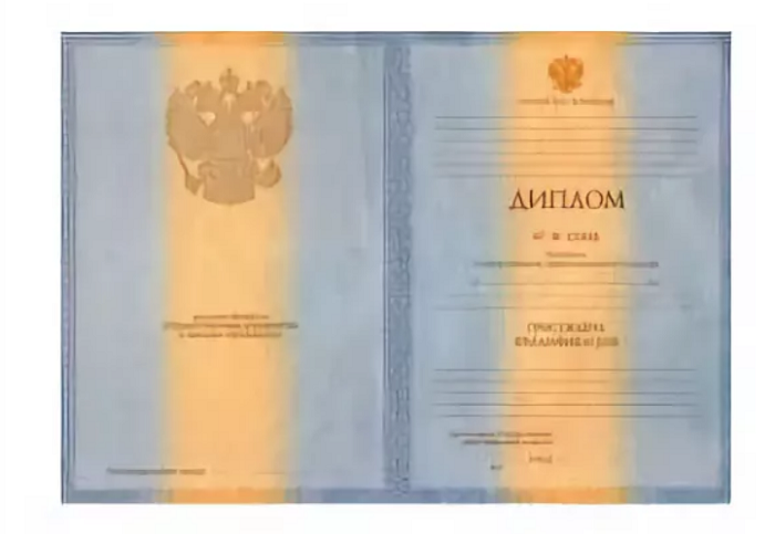 Купить диплом 60 лет 6 Купить диплом 60 лет 6